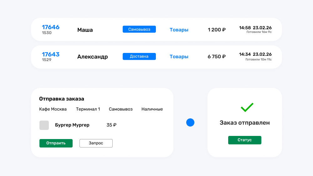 Оформление заказа (скриншот)